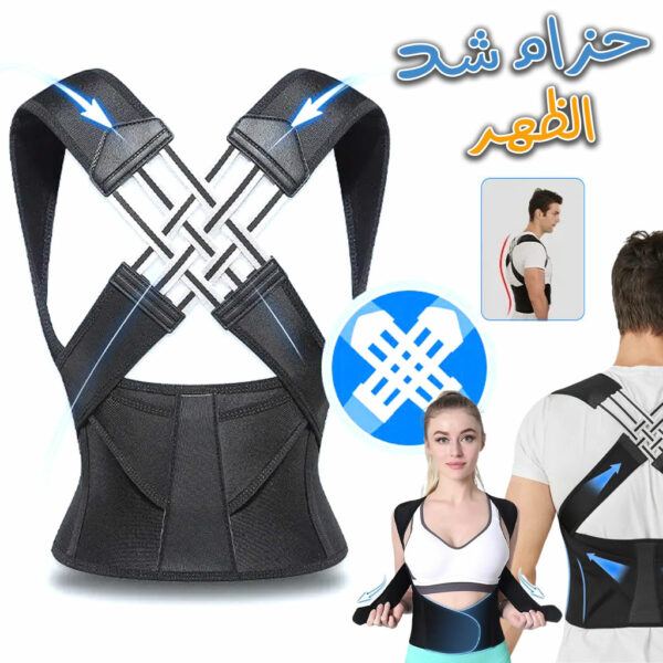 Ceinture De Posture Réglable Pour Le Dos Unisexe